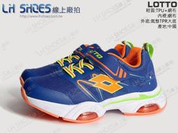 LH Shoes線上廠拍LOTTO/深藍童全力進擊復古老爹鞋、運動鞋(7066)鞋店下架品【滿千免運費】 歷史價格詳細信息