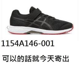 Asics 童鞋 Lazerbeam RH-MG 藍 橘 魔鬼氈 亞瑟士 女鞋 運動鞋【ACS】 1154A146400 歷史價格詳細信息