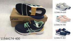 Asics Lazerbeam KD-MG [1154A174-700] 中童 慢跑鞋 運動 休閒 緩震 防滑 淺粉 歷史價格詳細信息