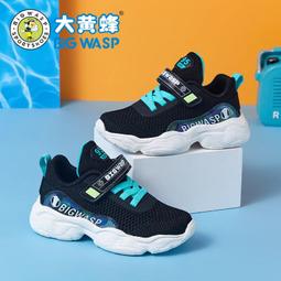 大黃蜂童鞋男童運動鞋網面透氣兒童鞋子輕便軟底中大童休閑跑步鞋 歷史價格詳細信息