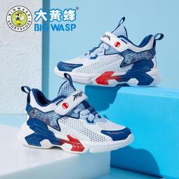 大黃蜂童鞋春季兒童鞋子新款透氣網鞋男童跑步鞋中大童運動鞋 歷史價格詳細信息