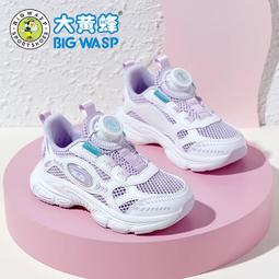 大黃蜂童鞋女童運動鞋女孩新款春季透氣網面旋轉紐扣兒童網鞋 歷史價格詳細信息