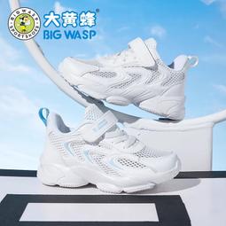 大黃蜂童鞋女童運動鞋春夏網面透氣兒童鞋子軟底小學生休閑跑步鞋 歷史價格詳細信息