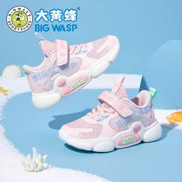 大黃蜂童鞋女童運動鞋春夏網面透氣兒童鞋子軟底小學生休閑跑步鞋 歷史價格詳細信息