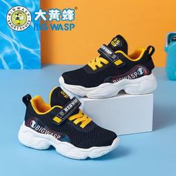 大黃蜂童鞋春季兒童鞋子新款透氣網鞋男童跑步鞋中大童運動鞋 歷史價格詳細信息