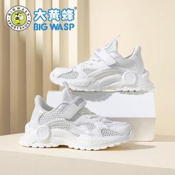 大黃蜂童鞋男童小白鞋夏季新款網面透氣滑板鞋運動鞋兒童板鞋 歷史價格詳細信息