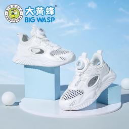 大黃蜂童鞋男童小白鞋夏季新款網面透氣滑板鞋運動鞋兒童板鞋 歷史價格詳細信息