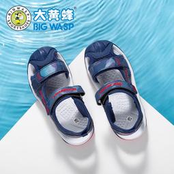 大黃蜂童鞋兒童夏季包頭涼鞋男童休閑涼鞋軟底防滑運動沙灘鞋 歷史價格詳細信息