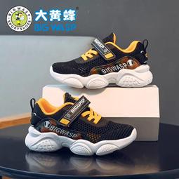 大黃蜂童鞋春季兒童鞋子新款透氣網鞋男童跑步鞋中大童運動鞋 歷史價格詳細信息