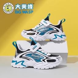 大黃蜂童鞋男童運動鞋春季新款防滑休閑鞋輕便網面透氣兒童鞋子潮 歷史價格詳細信息