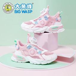 大黃蜂童鞋兒童運動鞋夏季新款網面透氣學生小白鞋緩震男童輕質鞋 歷史價格詳細信息