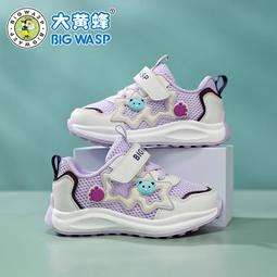 大黃蜂學步鞋男寶寶春季網面透氣嬰幼兒鞋子軟底1-6歲女童機能鞋 歷史價格詳細信息