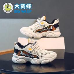 大黃蜂童鞋男童鞋子網面透氣春夏男孩兒童運動鞋軟底青少年跑步鞋 歷史價格詳細信息