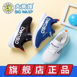 大黃蜂童鞋男童小白鞋夏季新款網面透氣滑板鞋運動鞋兒童板鞋 歷史價格詳細信息