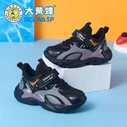 大黃蜂童鞋男童運動鞋網面透氣兒童鞋子輕便軟底中大童休閑跑步鞋 歷史價格詳細信息
