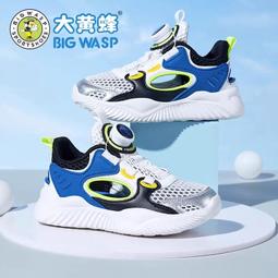 大黃蜂童鞋男童夏季休閑運動鞋新款網面透氣滑板鞋兒童板鞋潮 歷史價格詳細信息