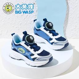 大黃蜂童鞋男童跑步鞋春季新款青少年透氣旋轉紐扣防滑兒童運動鞋 歷史價格詳細信息