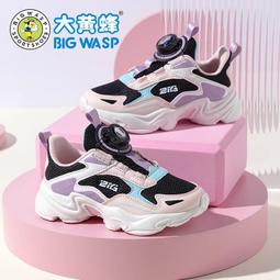 大黃蜂童鞋女童運動鞋女孩新款春季透氣網面旋轉紐扣兒童網鞋 歷史價格詳細信息