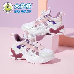 大黃蜂童鞋春季兒童鞋子新款透氣網鞋男童跑步鞋中大童運動鞋 歷史價格詳細信息