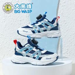 大黃蜂童鞋男童跑步鞋透氣網面兒童鞋子春季新款中大童軟底運動鞋 歷史價格詳細信息
