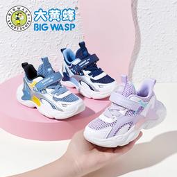 大黃蜂童鞋兒童運動鞋夏季新款網面透氣學生小白鞋緩震男童輕質鞋 歷史價格詳細信息
