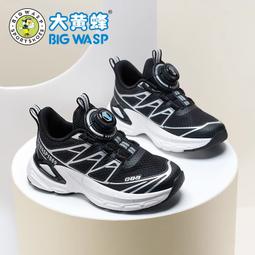 大黃蜂童鞋男童跑步鞋春季新款青少年透氣旋轉紐扣防滑兒童運動鞋 歷史價格詳細信息