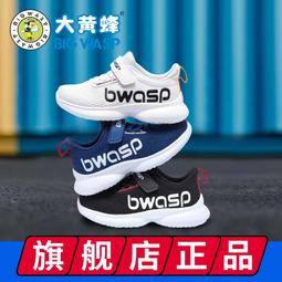 大黃蜂童鞋男童小白鞋夏季新款網面透氣滑板鞋運動鞋兒童板鞋 歷史價格詳細信息