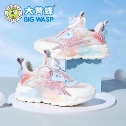 大黃蜂童鞋女童運動鞋春夏網面透氣兒童鞋子軟底小學生休閑跑步鞋 歷史價格詳細信息