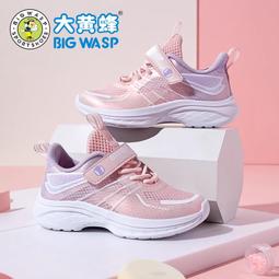 大黃蜂童鞋女童學步鞋年春季新款幼童網面鞋透氣兒童寶寶鞋子 歷史價格詳細信息