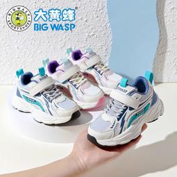 大黃蜂童鞋男童鞋子網面透氣春夏男孩兒童運動鞋軟底青少年跑步鞋 歷史價格詳細信息