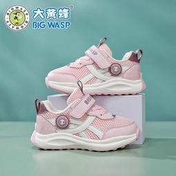 大黃蜂寶寶鞋春季新款軟底網面透氣男小童嬰幼兒防滑機能學步鞋子 歷史價格詳細信息