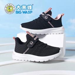 大黃蜂童鞋春季新款兒童軟底滑板鞋男童耐磨防滑小學生潮流運動鞋 歷史價格詳細信息