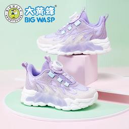 大黃蜂童鞋女童旋鈕扣春季新款中大童網面運動鞋透氣兒童網鞋 歷史價格詳細信息