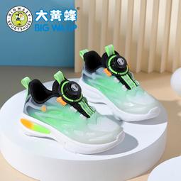 大黃蜂童鞋春季兒童鞋子新款透氣網鞋男童跑步鞋中大童運動鞋 歷史價格詳細信息