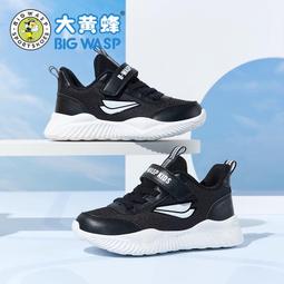 大黃蜂童鞋春季兒童鞋子新款透氣網鞋男童跑步鞋中大童運動鞋 歷史價格詳細信息