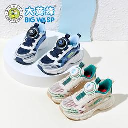 大黃蜂童鞋兒童運動鞋夏季新款網面透氣學生小白鞋緩震男童輕質鞋 歷史價格詳細信息