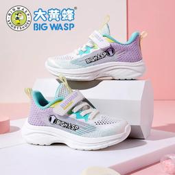 大黃蜂童鞋女童運動鞋新款學生魔術貼防滑鞋輕便網面透氣兒童鞋子 歷史價格詳細信息
