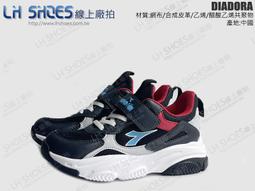 LH Shoes線上廠拍 / DIADORA童黑/白/紅編織運動涼鞋(13135)鞋店下架品【滿千免運費】 歷史價格詳細信息