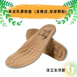 【乳膠鞋墊-艾草款】乳膠鞋墊 踩屎感鞋墊 足弓鞋墊 鞋墊 除臭鞋墊 爆米花鞋墊 (35~45吋) 歷史價格詳細信息