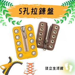 【Soletec超鐵安全鞋】7孔拉鍊盤(不等距)1085拉鍊盤 歷史價格詳細信息