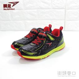 【街頭巷口Street】日本瞬足 Achilles 中大童 雪地專用 運動防水雪地童鞋 ESJW1060BE 藍色 歷史價格詳細信息