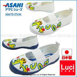 日本製 ASAHI 童鞋 大耳狗 三麗鷗 sanrio 女孩 幼兒園 托兒所 幼兒園 室內鞋 15-21cm 日本代購 歷史價格詳細信息