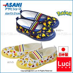 日本製 ASAHI 童鞋 大耳狗 三麗鷗 sanrio 女孩 幼兒園 托兒所 幼兒園 室內鞋 15-21cm 日本代購 歷史價格詳細信息