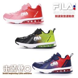 FILA 童鞋 機能運動 兒童氣墊運動鞋 多功能運動球鞋  3-J808【街頭巷口】小P孩寶貝城 歷史價格詳細信息