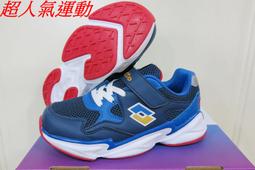 特價868☆LT2AKR6510.6516☆2022 LOTTO 樂得小朋友國小朋友男童經典老爹運動鞋 歷史價格詳細信息