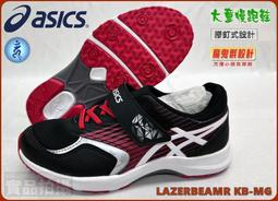 ASICS亞瑟士LAZERBEAM KB-MG 中童鞋  兒童跑鞋  1154A140-402 歷史價格詳細信息