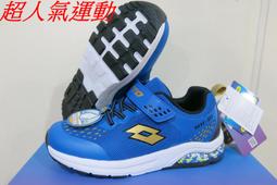 特價890免運☆超人氣運動☆ 2020 LOTTO 國小朋友大童樂得TURBO避震跑鞋.防臭抗菌鞋墊 歷史價格詳細信息