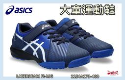 Asics 亞瑟士 慢跑鞋 Lazerbeam FI-MG 中大童鞋 白 金 抓地 支撐 魔鬼氈 運動鞋 1154A173100 歷史價格詳細信息