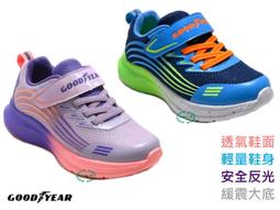 GOODYEAR 輕量慢跑鞋 紫 GAKR38423 中大童鞋 歷史價格詳細信息