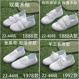 幼兒園小白鞋學生童鞋帆布鞋男童女童白色運動鞋白球鞋兒童白布鞋 歷史價格詳細信息